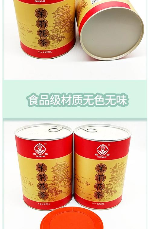 厂家直供茉莉花茶圆形食品纸罐筒 环保礼品 印刷logo图案来图打样定