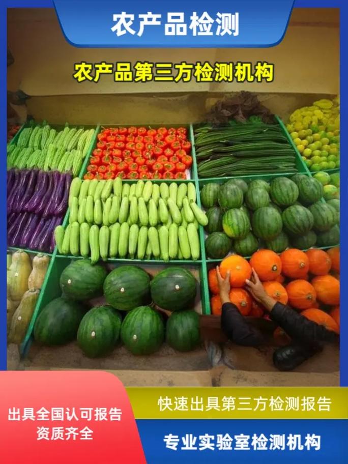 盐城食品农产品检测【135-0058-9901】农产品检测 - 抖音
